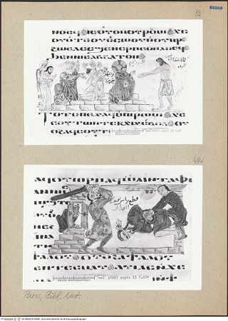 Vorderseite von bh186880_bh186881_recto