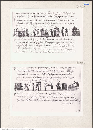 Vorderseite von bh204306_bh204307_recto