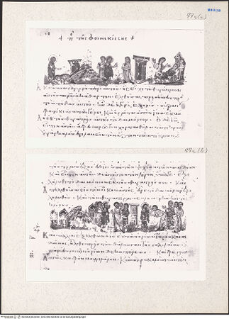 Vorderseite von bh204400_bh204401_recto