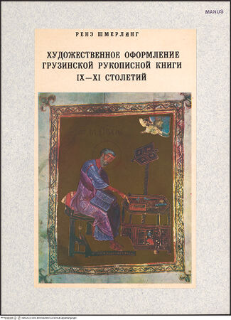 Vorderseite von bh402323_recto