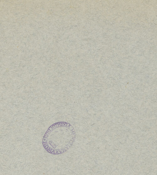 Rückseite von bh007230_recto