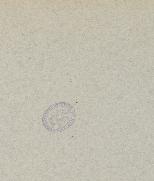 Rückseite von ICCD [https://www.deutsche-digitale-bibliothek.de/content/lizenzen/rv-ez/] Bodenplatten mit Kreuz - antike Bodenplatte mit Kreuzen beim Hochaltar, bh008922_recto. Foto.