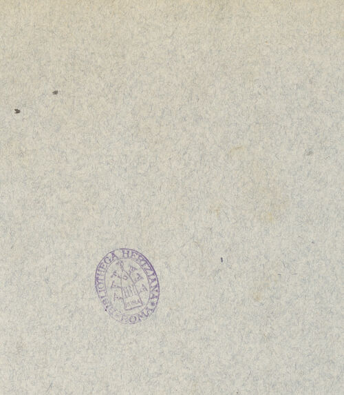 Rückseite von bh014604_recto