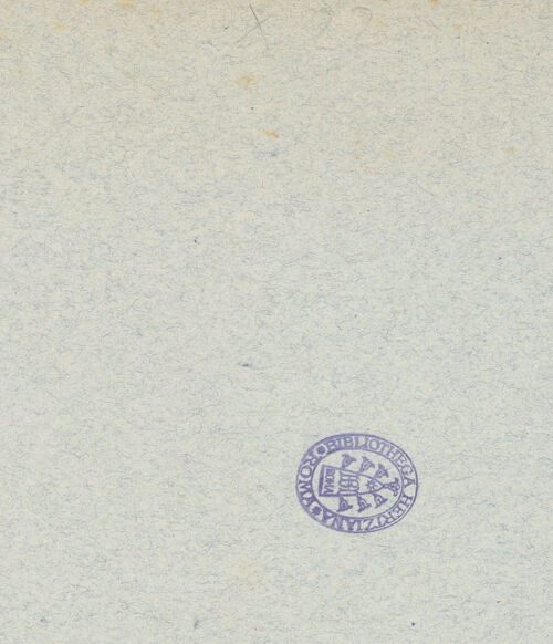 Rückseite von bh014618_recto