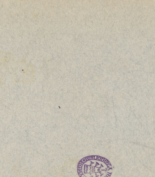 Rückseite von ICCD [https://www.deutsche-digitale-bibliothek.de/content/lizenzen/rv-ez/] Santa Maria della Consolazione - Ansicht von oben (von Nordosten), bh016367_recto. Foto.