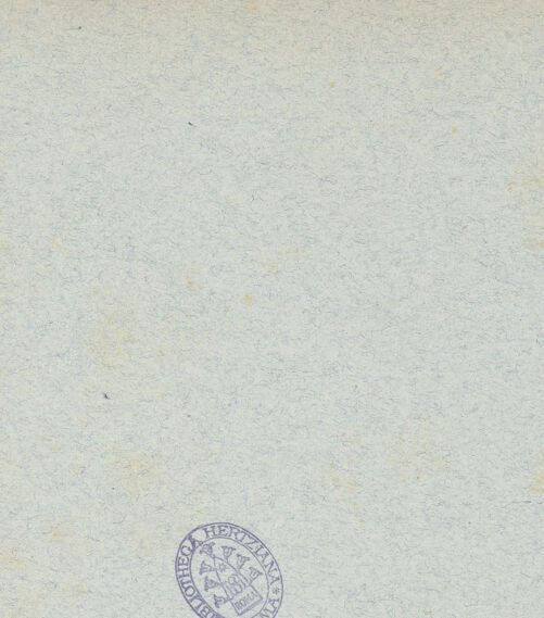 Rückseite von Bibliotheca Hertziana [https://www.deutsche-digitale-bibliothek.de/content/lizenzen/rv-fz/] Belvedere - Innenansicht, Ausschnitt, bh017313_recto. Foto: Lindner, Paul.