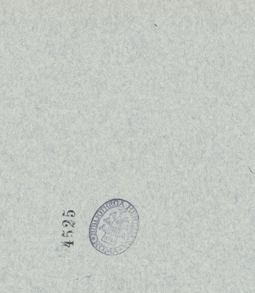 Rückseite von bh024705_recto