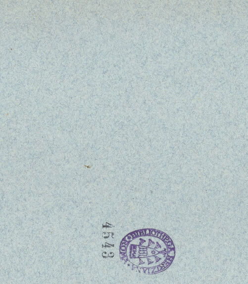 Rückseite von bh025018_recto