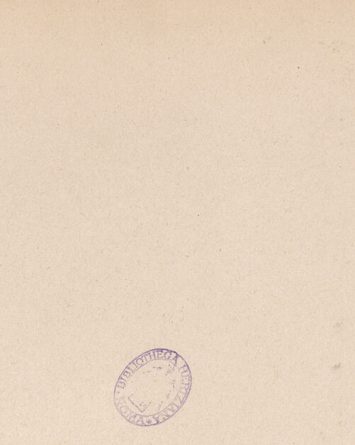 Rückseite von Alinari [https://www.deutsche-digitale-bibliothek.de/content/lizenzen/rv-ez/] Salomos Tempel wird geweiht (zerstört 1943) - Gesamtansicht, bh026459_recto. Foto.