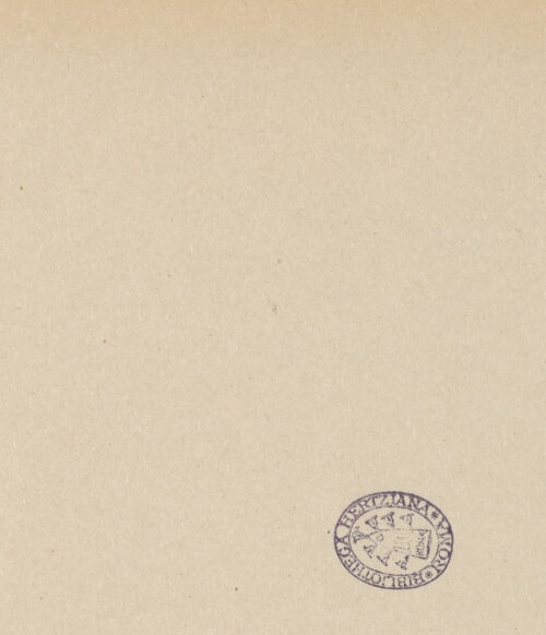 Rückseite von Alinari [https://www.deutsche-digitale-bibliothek.de/content/lizenzen/rv-ez/] Sarkophag mit Christus zwischen den heiligen Paulus und Petrus (Sarkophag der Bischöfe Exuperantius und Maximianus) - Ansicht der Vorderseite, bh035656_recto. Foto.