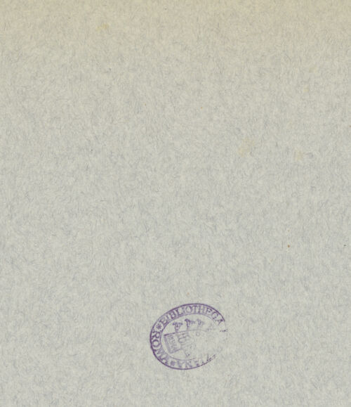 Rückseite von bh038721_recto