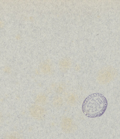 Rückseite von bh039579_recto