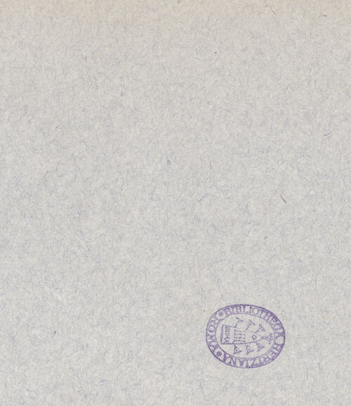 Rückseite von bh049452_recto