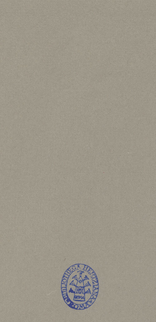 Rückseite von bh062874_recto