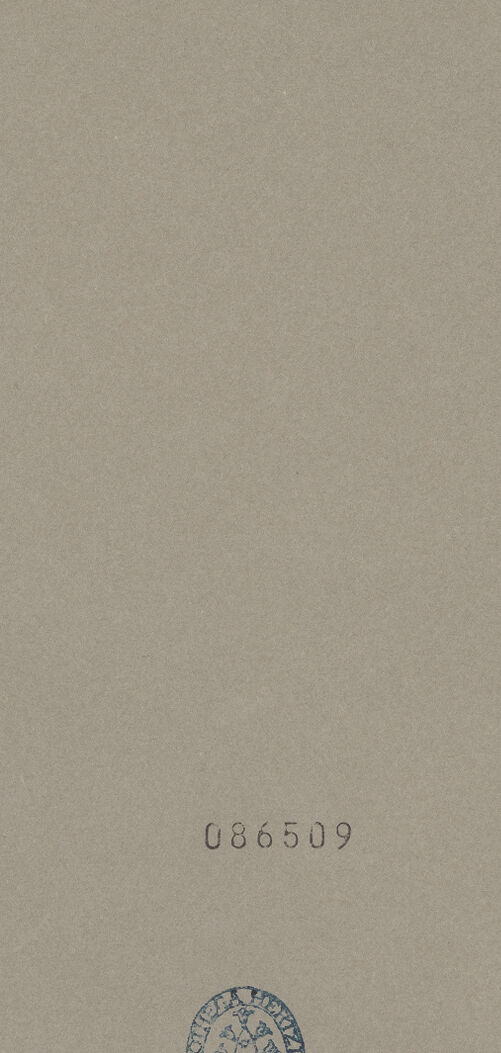 Rückseite von bh086509_recto