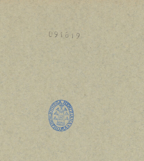 Rückseite von bh091819_recto