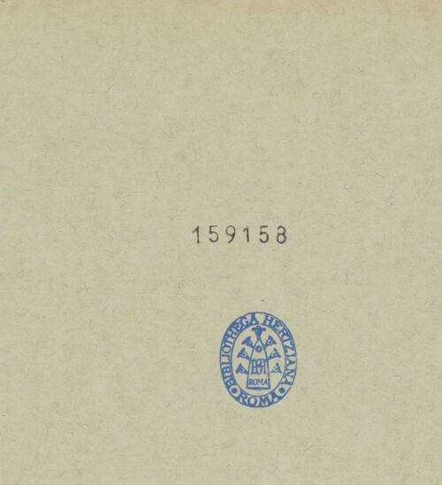 Rückseite von bh159158_recto