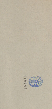 Rückseite von bh196948_recto