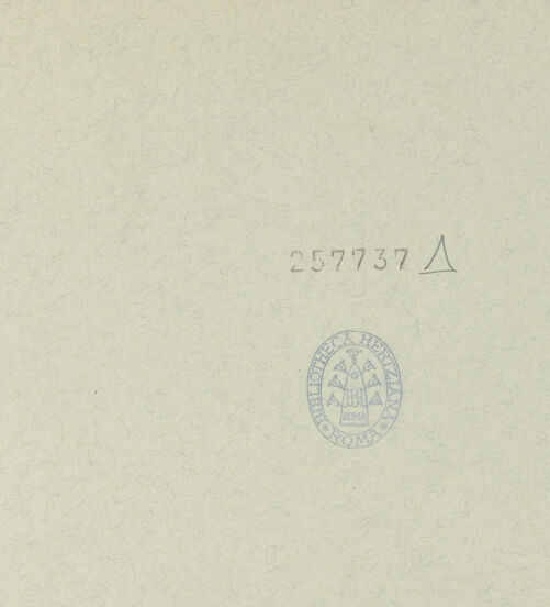 Rückseite von Archivio Fotografico Musei Vaticani [https://www.deutsche-digitale-bibliothek.de/content/lizenzen/rv-ez/] Sant'Andrea in Via Flaminia - Schrägansicht aus Nordwesten, bh257737_recto. Foto: Moscioni, Romualdo.